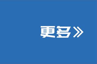 贾勒特-阿伦单场至少20分20板5助 骑士队史首人